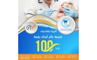 aaji-and-janai-medical-group-administration-huttayn-riyadh_saudi