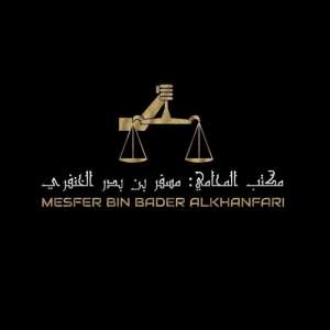 lawyer-office-misfer-al-khanfari-saudi