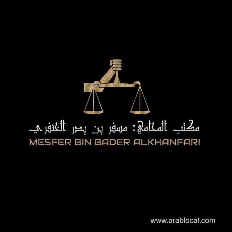 lawyer-office-misfer-al-khanfari-saudi