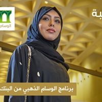 NCB Bank Rawdah Riyadh in saudi