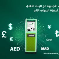NCB Bank Sharafiyah Jeddah in saudi