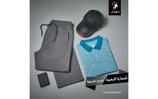 Mihyar Men Clothing Store Tabuk in saudi