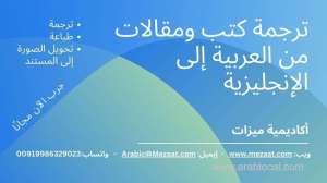 mezaat-bilingual-bpokpo-service-arabicenglish in saudi