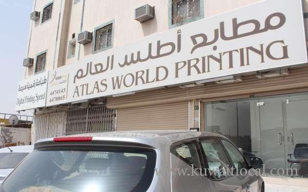 Atlas World Printing in saudi