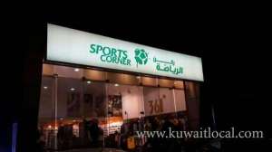 sports-corner in saudi