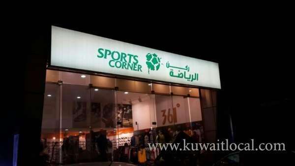 Sports Corner in saudi