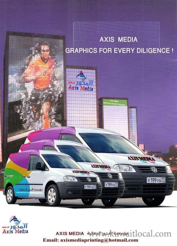 Axis Media Advertising in saudi