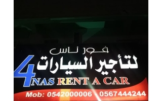 4nas-rent-a-car-saudi