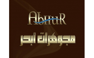 abhur-jewelers-al-hasa_saudi