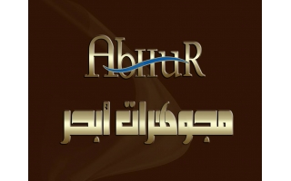 abhur-jewellery-al-khobar-saudi