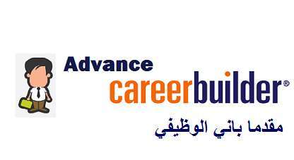 advance-career-builder_saudi