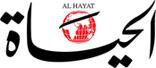 al-hayat-newspaper-dammam-saudi