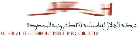 al-hilal-electronic-printing-co-ltd-dammam-saudi
