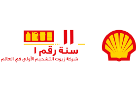 al-jomaih-and-shell-lubricating-oil-company-limited-east-ring-road-riyadh-saudi