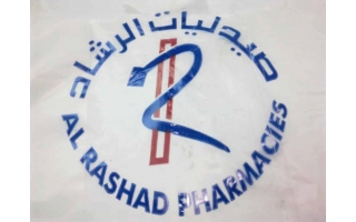 al-rashad-pharmacy-misfah-riyadh-saudi
