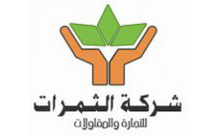 al-thamarat-co-for-trading-and-contracting-universal-access-no-riyadh-saudi
