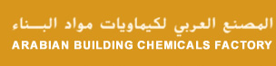 arabian-building-chemicals-factory-dammam-saudi