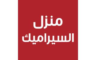 ceramic-home-dammam-saudi