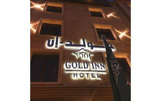 gold-inn-hotel-saudi