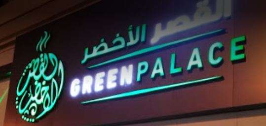 green-palace-restaurant-saudi
