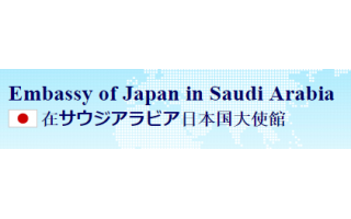 japan-embassy-maathar-st-riyadh-saudi
