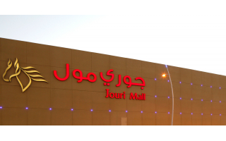 jouri-mall-saudi