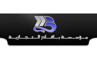 mohd-omar-bagader-trading-co-jeddah-saudi