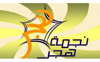 najmat-hajar-for-marble-al-hasa-saudi