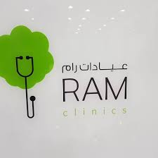 ram-dental-and-orthodontic-clinics-dammam-saudi