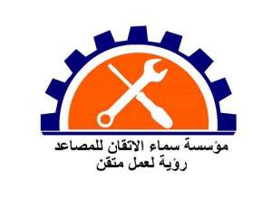 -sama-alitqan-for-elevators-saudi