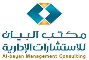 al-bayan-management-consulting-saudi