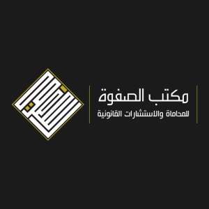 alsafwa-law-firm--legal-services--consultations-saudi