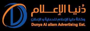 dunya-al-ailam-advertising-agency-saudi