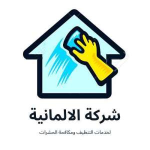 elalmania-company-for-cleaning-services-in-dammam_saudi