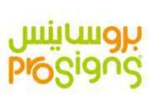 signage-company-in-saudi-arabia-prosigns-global-ksa-saudi