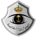 special-emergency-force-dhahran-saudi