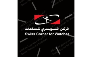 swiss-corner-for-watches-and-jewellery-al-balad-jeddah-saudi
