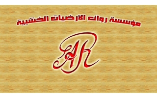 wonderful-flooring-al-makarouna-st-jeddah-saudi