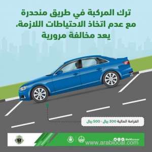 -saudi-muroor-warns-against-parking-wrong-on-slopes-and-mentions-its-penalty_UAE