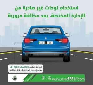 -vehicle-number-plate-not-at-its-designated-place-is-a-traffic-violation-this-is-its-fine_UAE