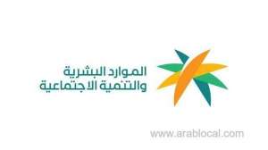 human-resources-of-saudi-arabia-responds-on-renewal-of-recruitment-visa-after-its-expiry_UAE