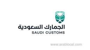 carrying-60000-sr-or-more-must-submit-a-declaration-form-penalty-awaits-the-violator--saudi-customs_UAE