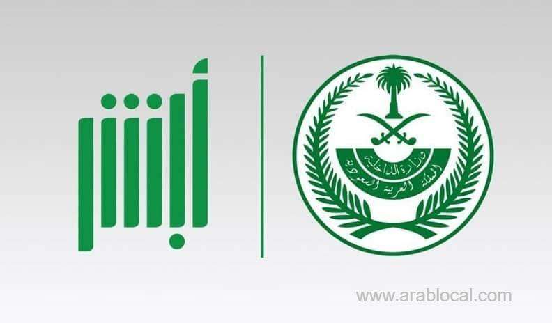 conditions-for-reporting-absent-from-work-for-domestic-workers-in-absher-saudi