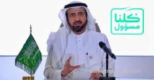 high-check-on-the-vaccines-entering-the-kingdom--moh_UAE