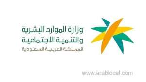ministry-of-hr-clarifies-if-the-huroob-will-be-canceled-with-the-implementation-of-new-labor-reforms_UAE