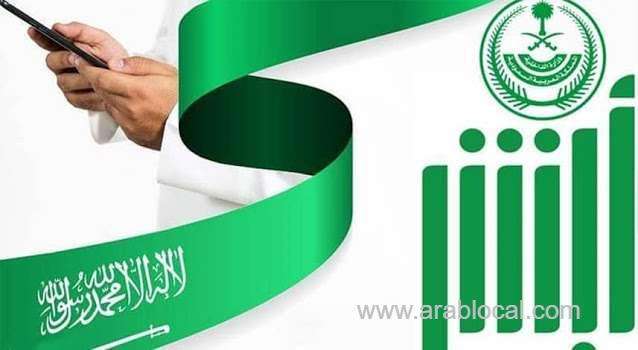 absher--username-cannot-be-modified-you-can-login-with-id-or-iqama-number-at-the-place-of-username-saudi