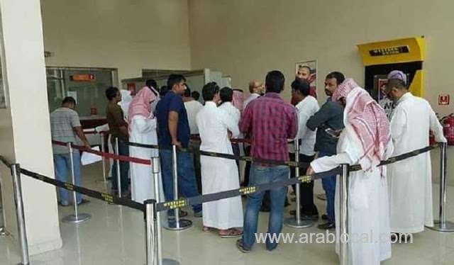 working-hours-and-holidays-for-banks-and-remittance-centers-during-ramadan-eid-al-fitr-and-eid-al-adha-saudi