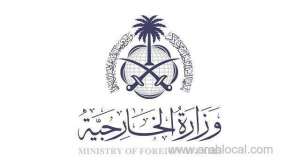 eservice-launched-to-extend-the-validity-of-visit-visas-without-fee-for-suspended-countries_UAE