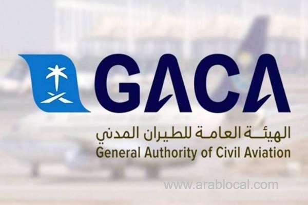 gaca-organizes-a-specialized-workshop-on-security-equipment-at-airports-saudi