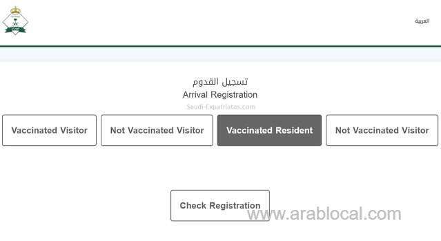 nonsaudis-coming-to-saudi-arabia-must-register-their-vaccination-status-online-before-arrival-saudi
